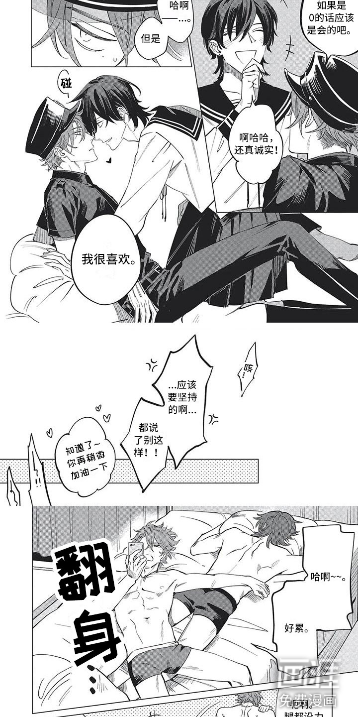 别跑我的英雄第15话图