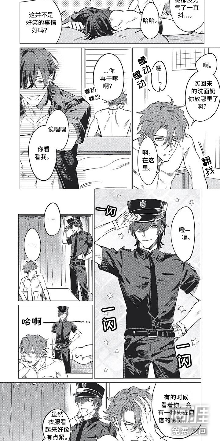 别跑我的英雄第15话图