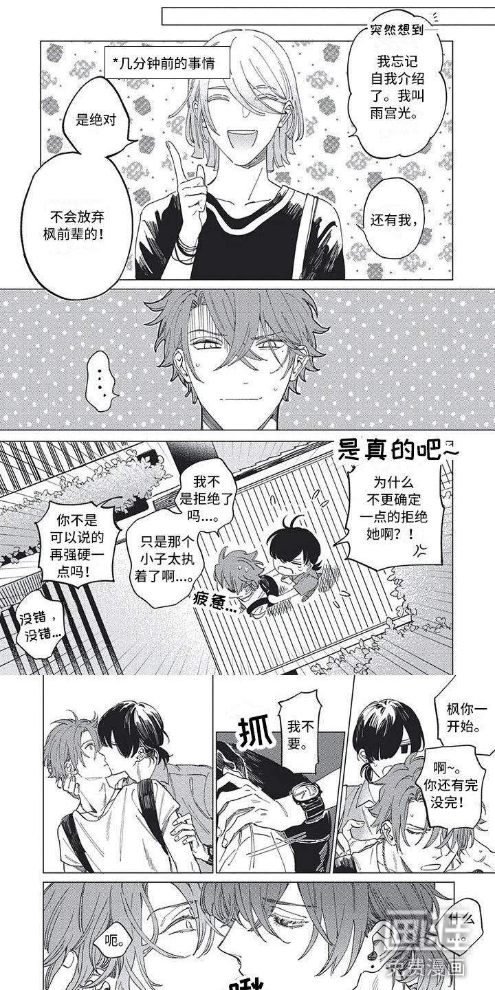 别跑我的英雄第17话图