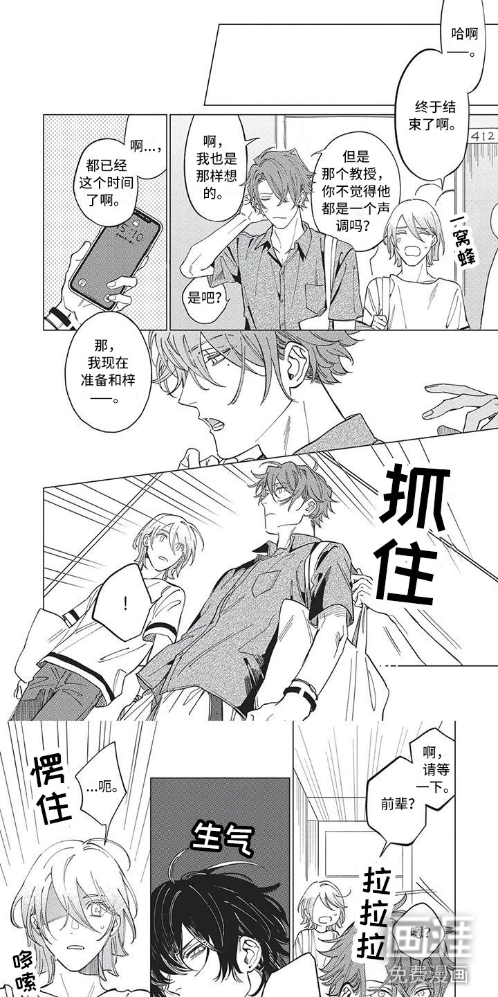 别跑我的英雄第18话图