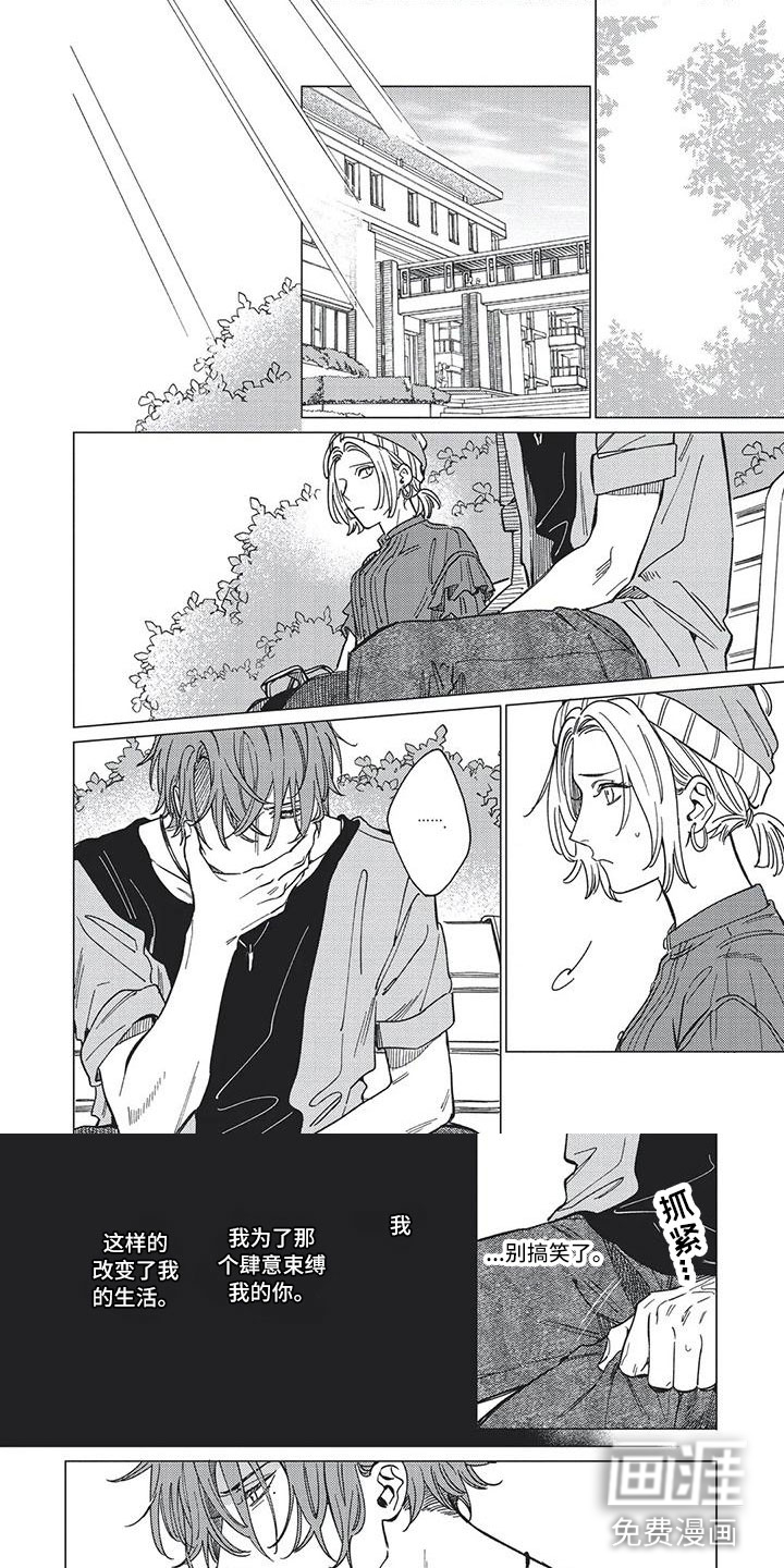 别跑我的英雄第19话图