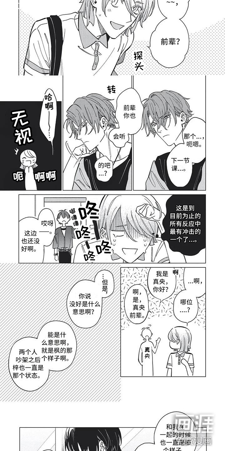 别跑我的英雄第19话图