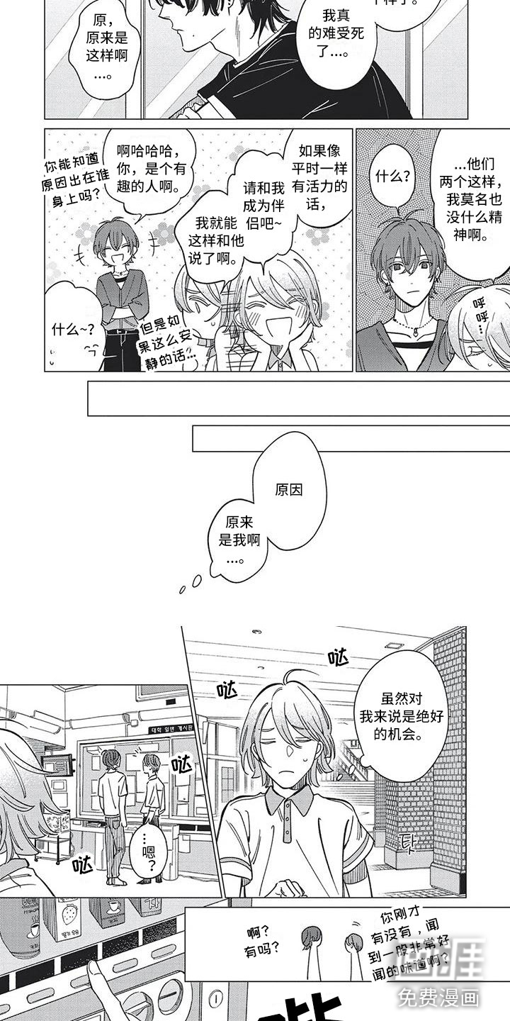 别跑我的英雄第19话图