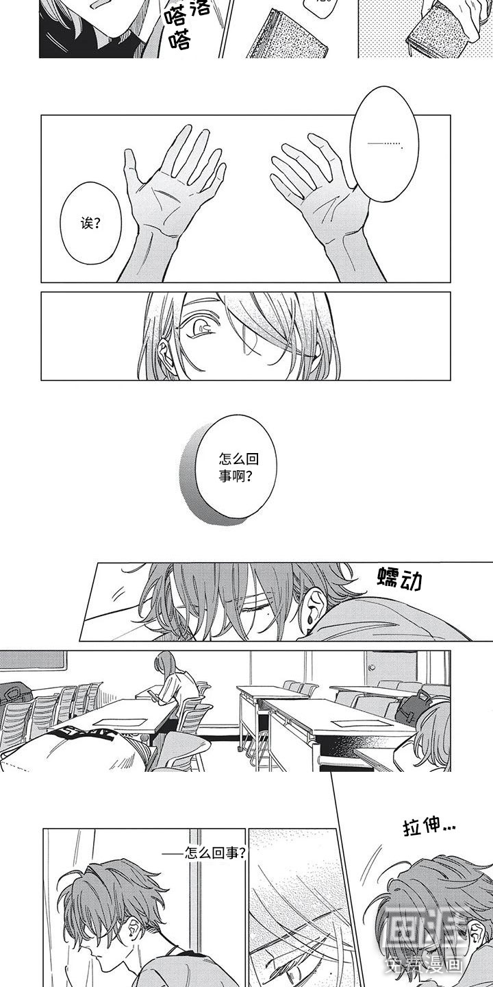 别跑我的英雄第19话图