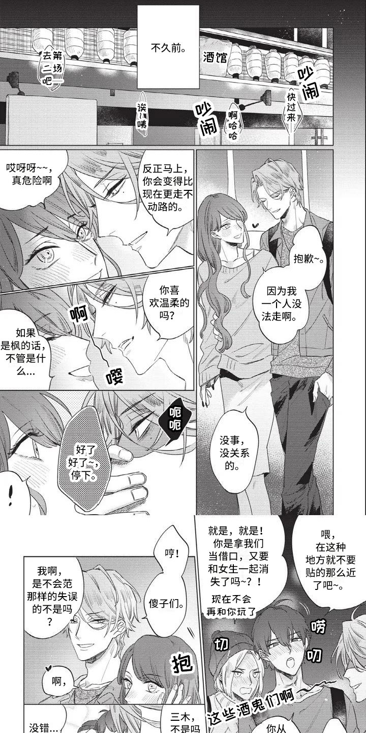 别跑我的英雄第2话图