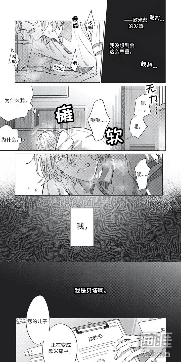 别跑我的英雄第20话图