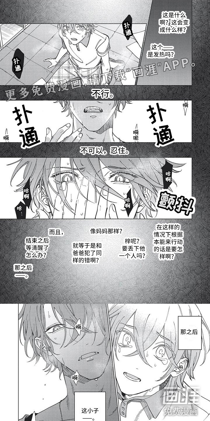 别跑我的英雄第21话图