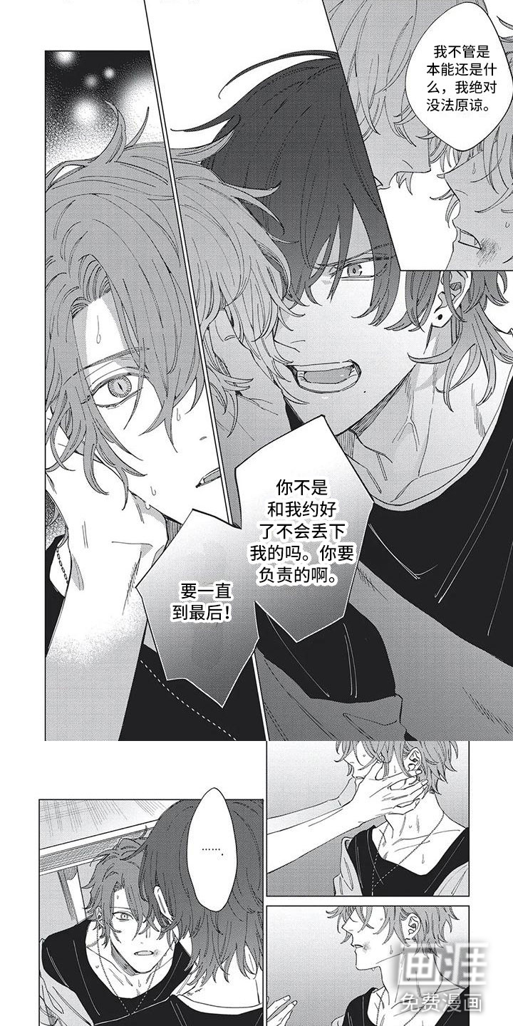 别跑我的英雄第22话图