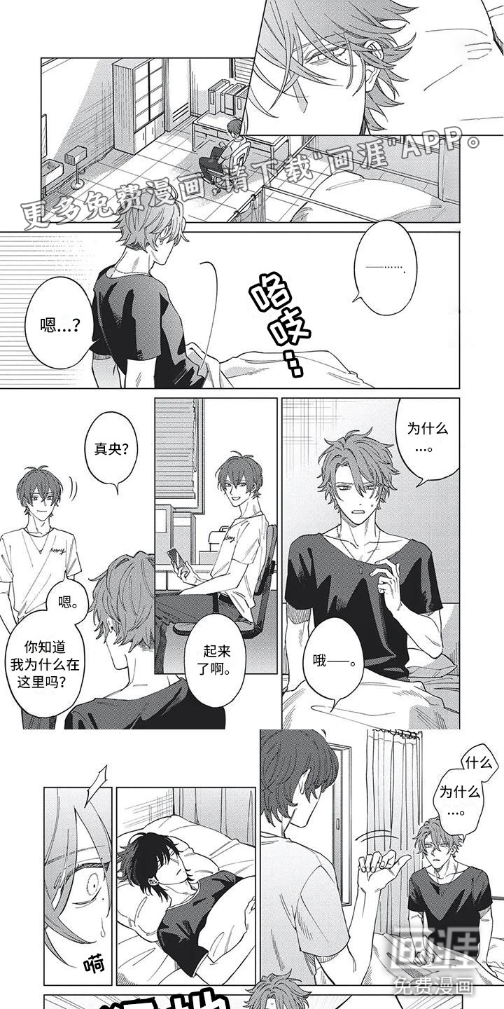 别跑我的英雄第23话图