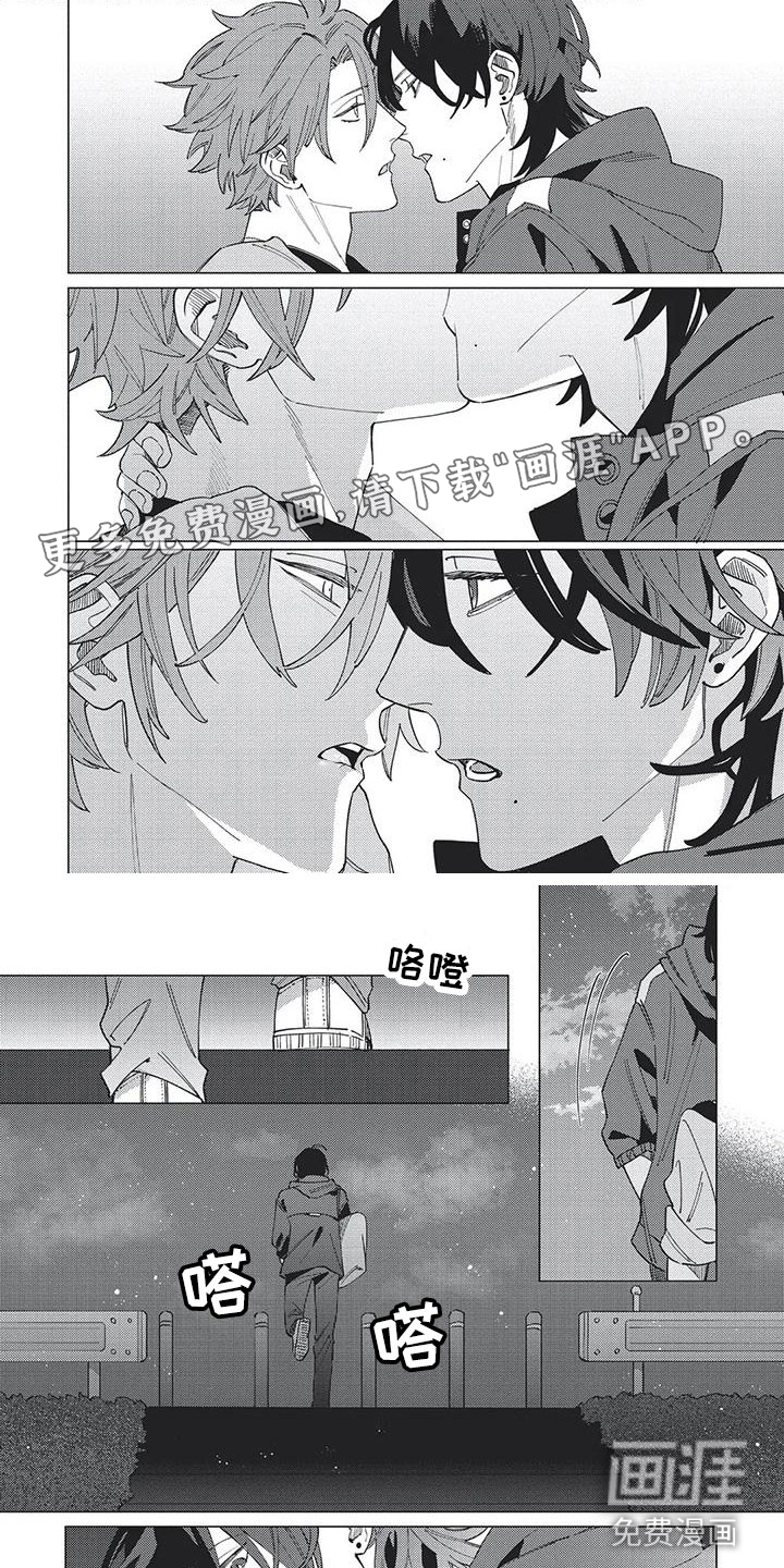 别跑我的英雄第25话图