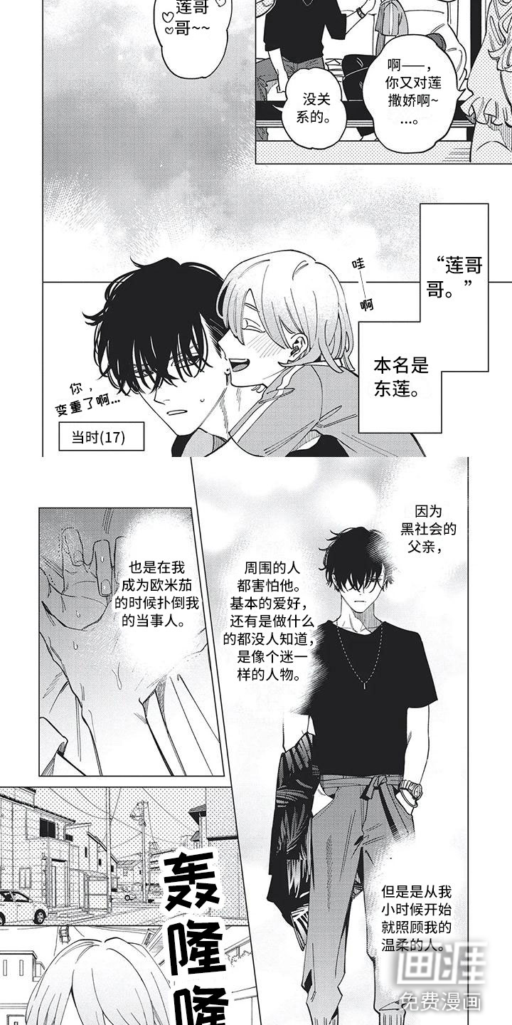 别跑我的英雄第26话图