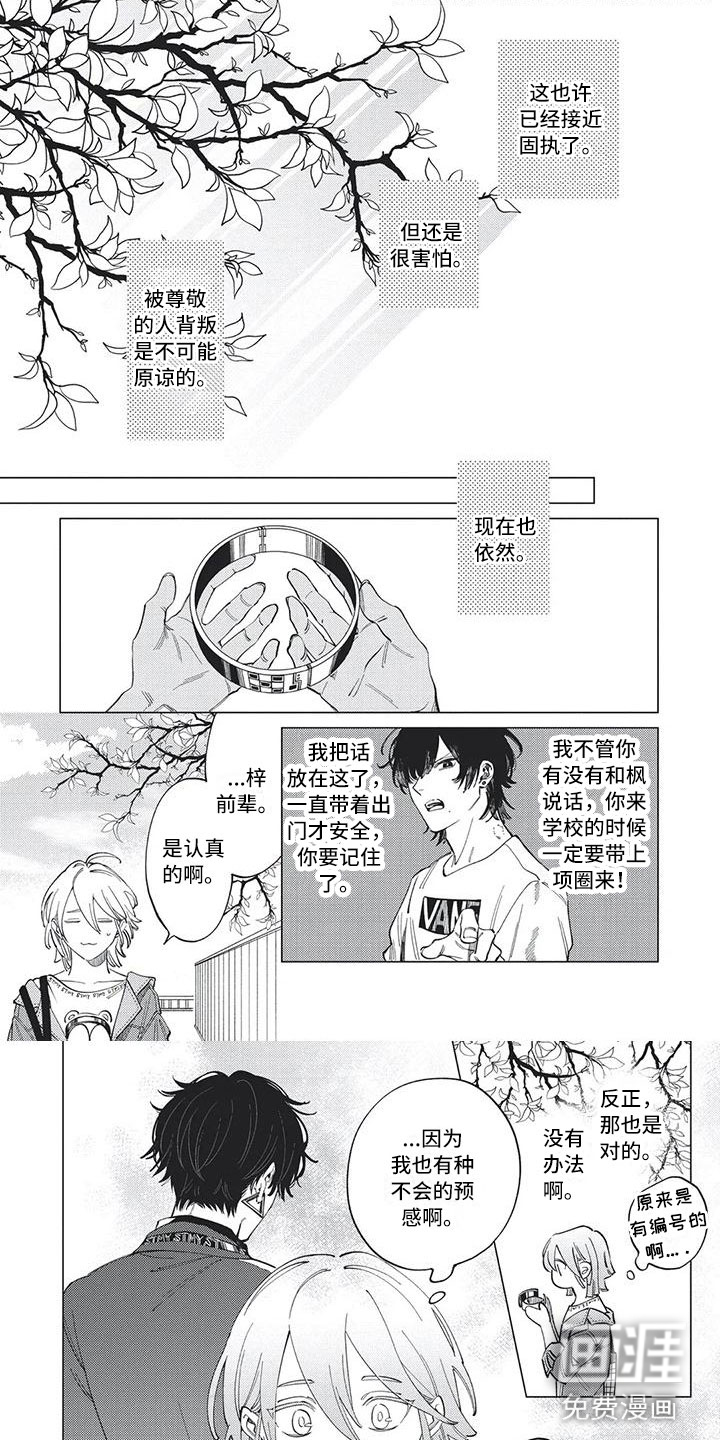 别跑我的英雄第27话图