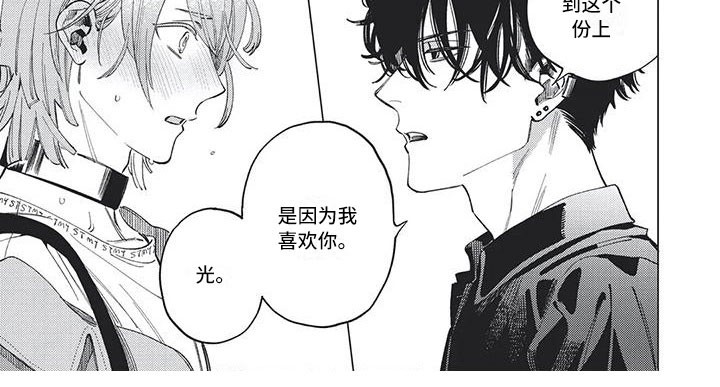 别跑我的英雄第27话图