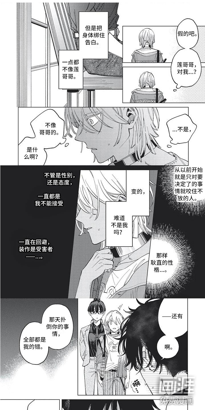 别跑我的英雄第28话图