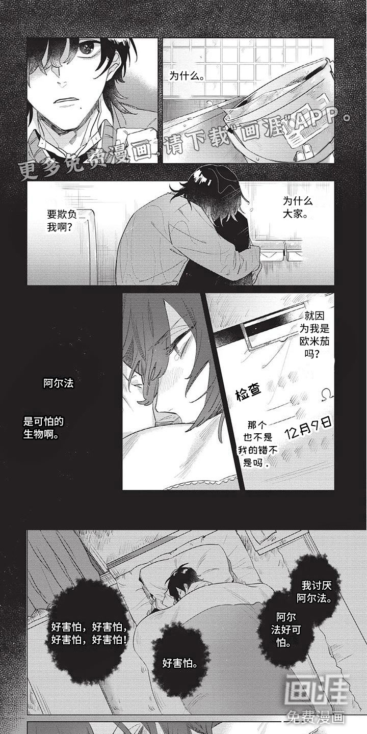 别跑我的英雄第4话图