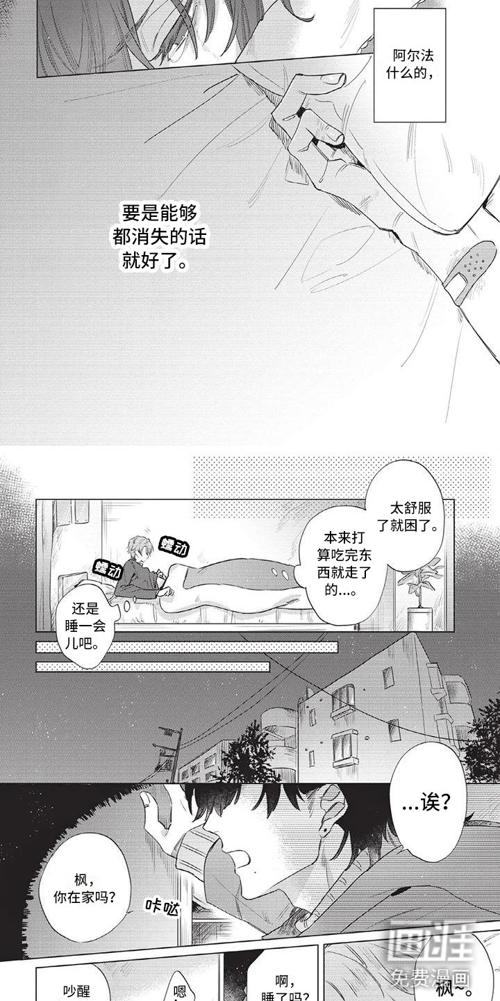 别跑我的英雄第4话图