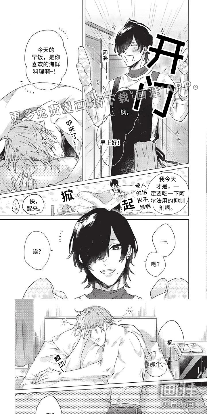 别跑我的英雄第5话图