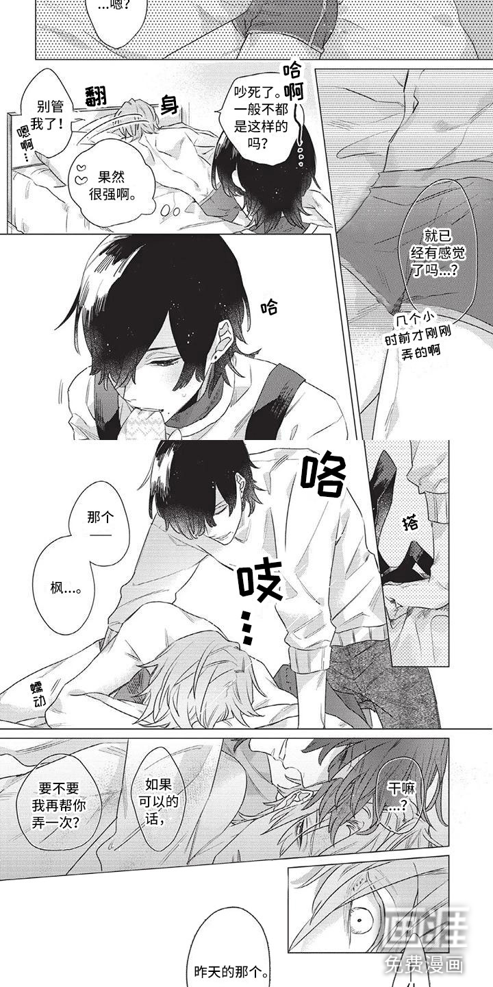 别跑我的英雄第5话图