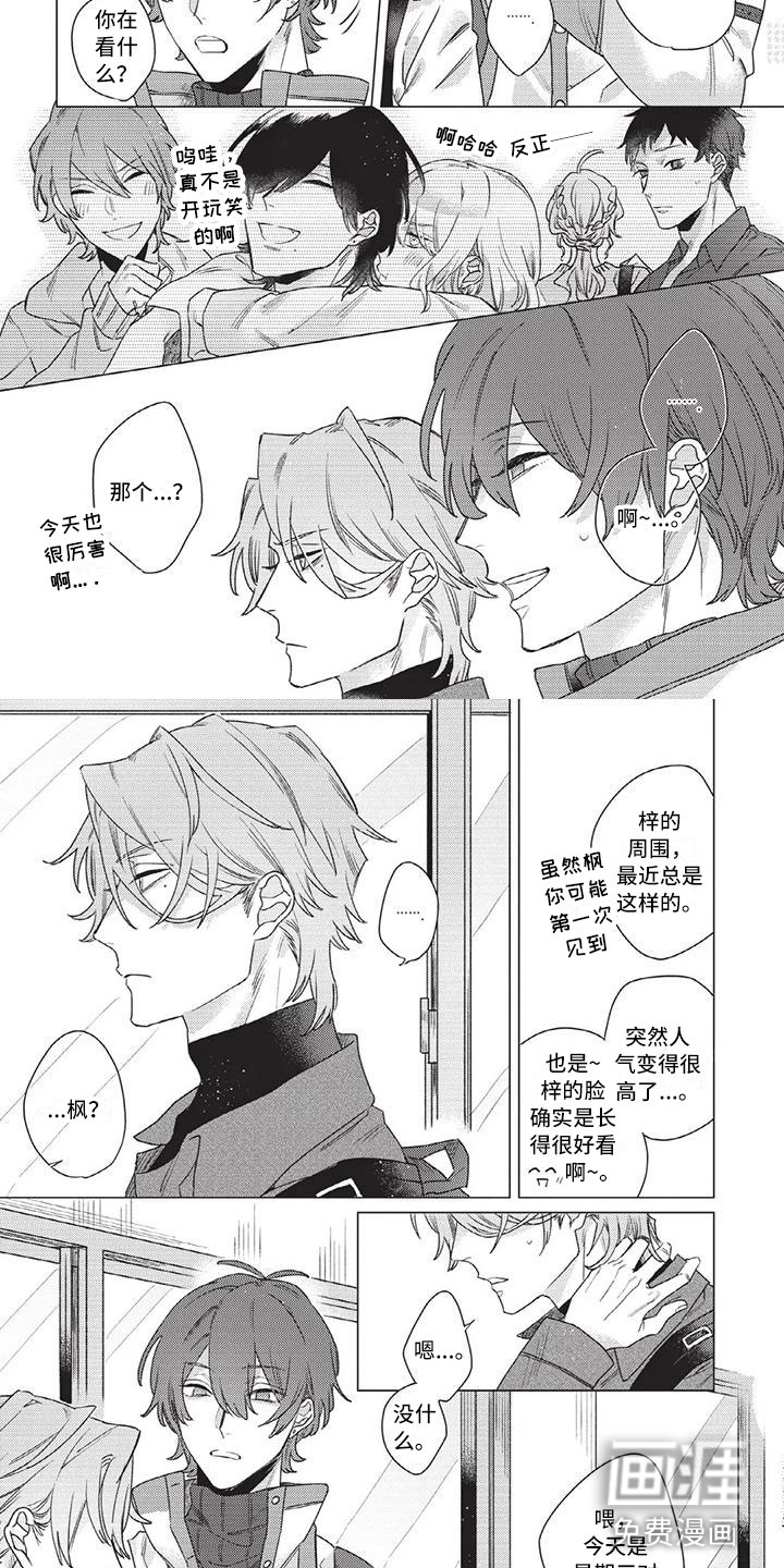 别跑我的英雄第6话图