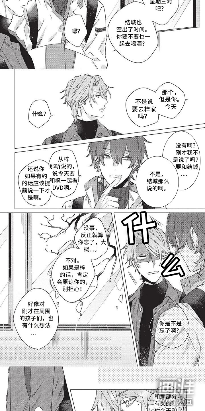 别跑我的英雄第6话图