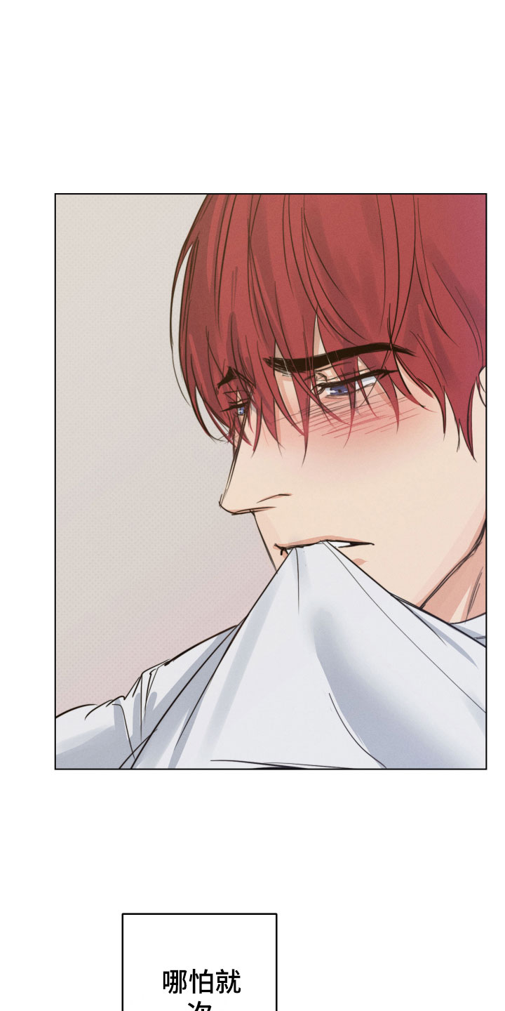 不想醒的梦第1话图