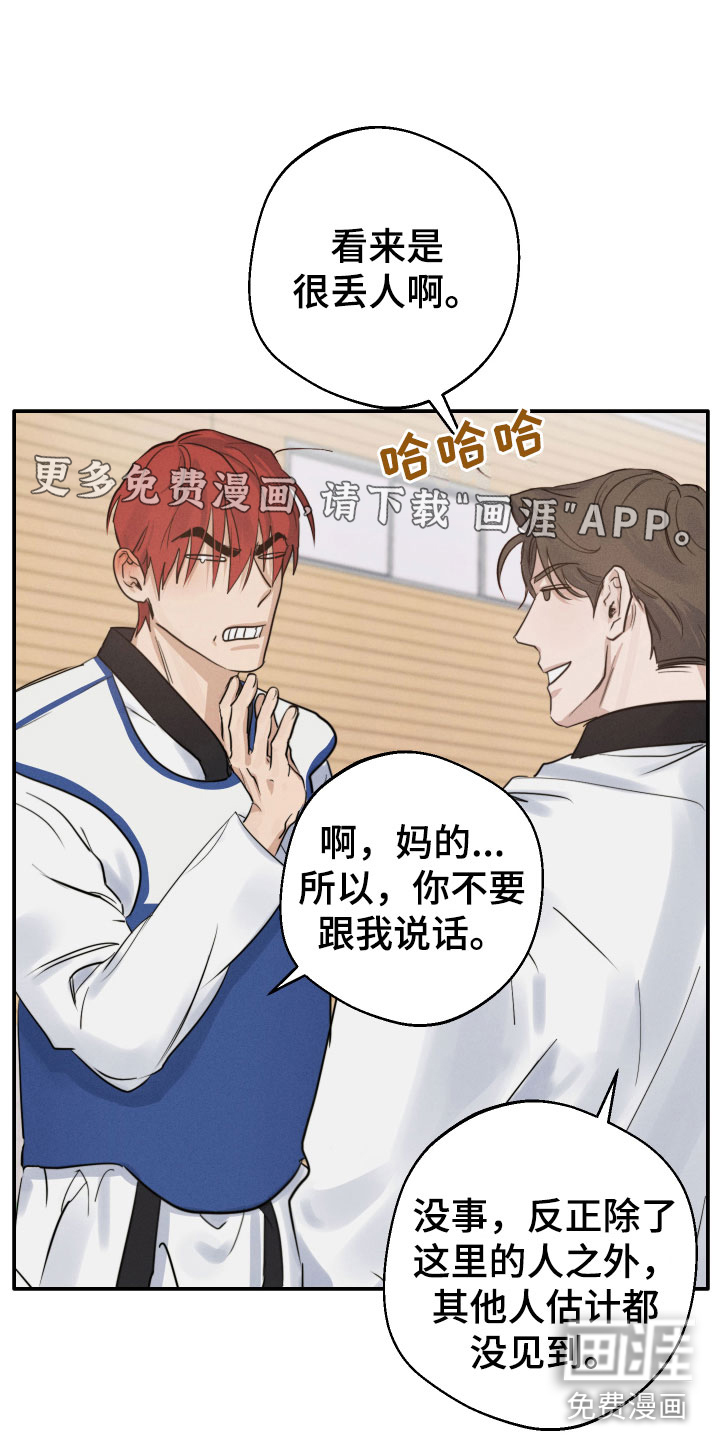 不想醒的梦第11话图