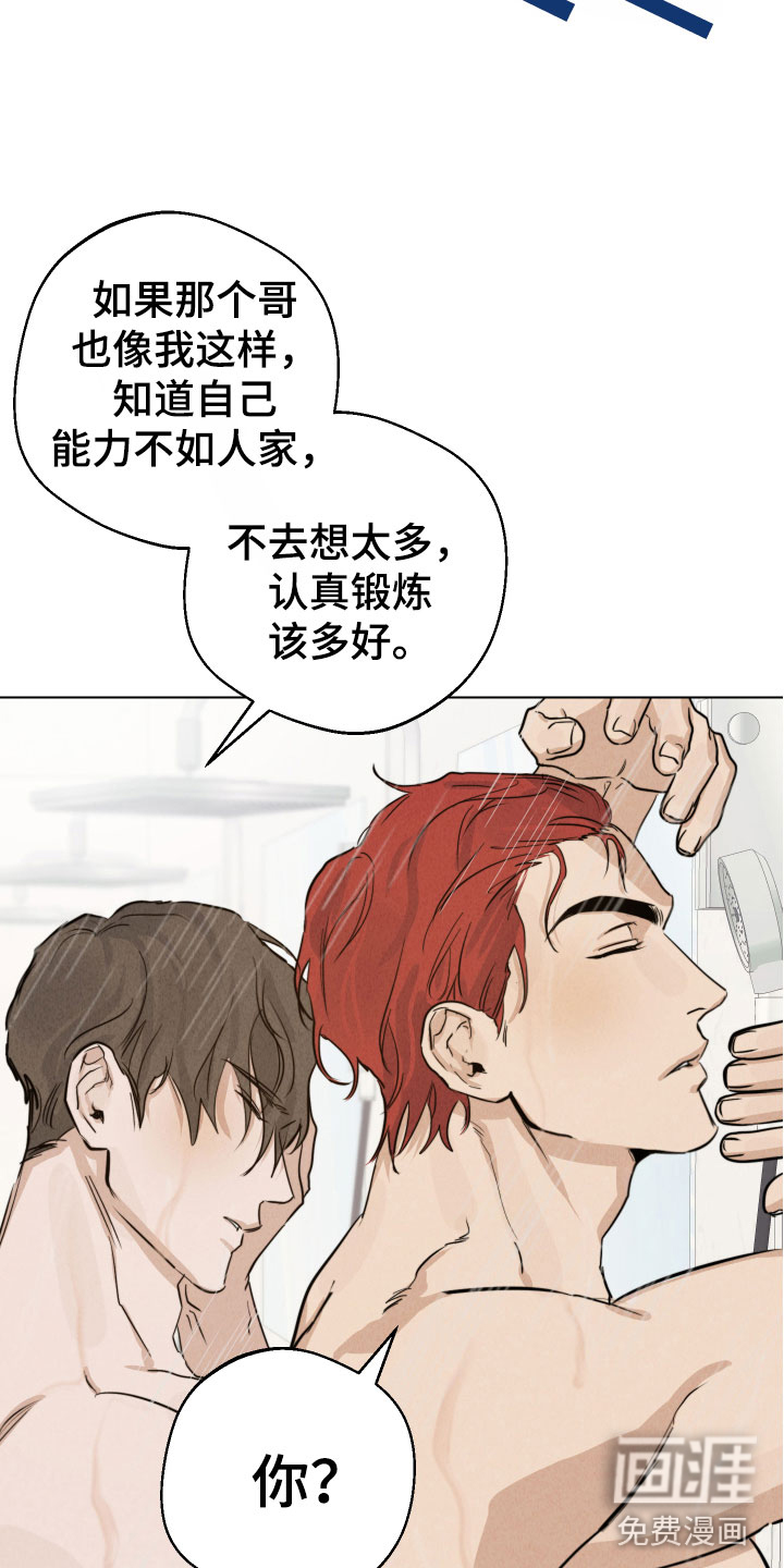 不想醒的梦第13话图