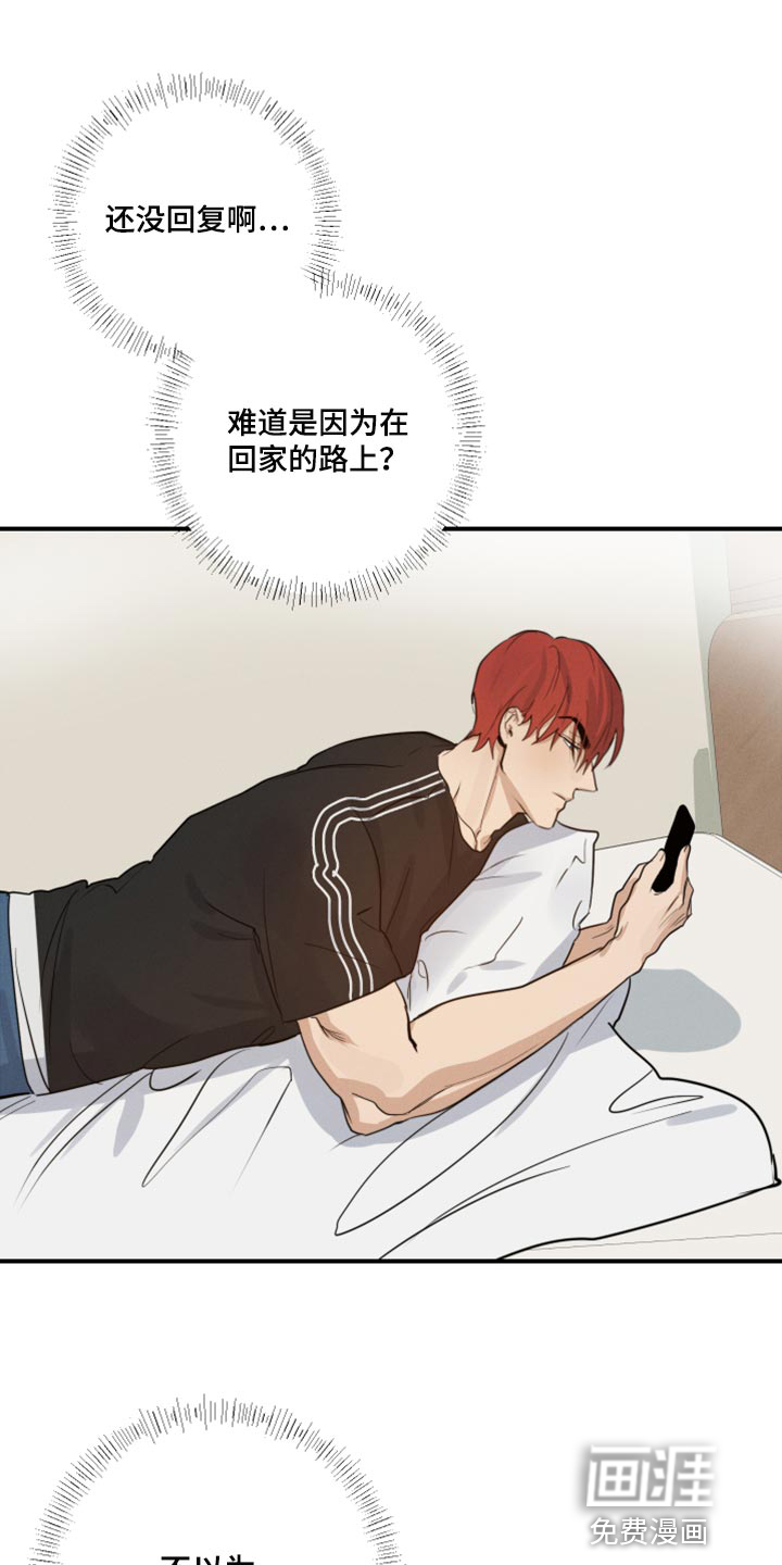 不想醒的梦第15话图