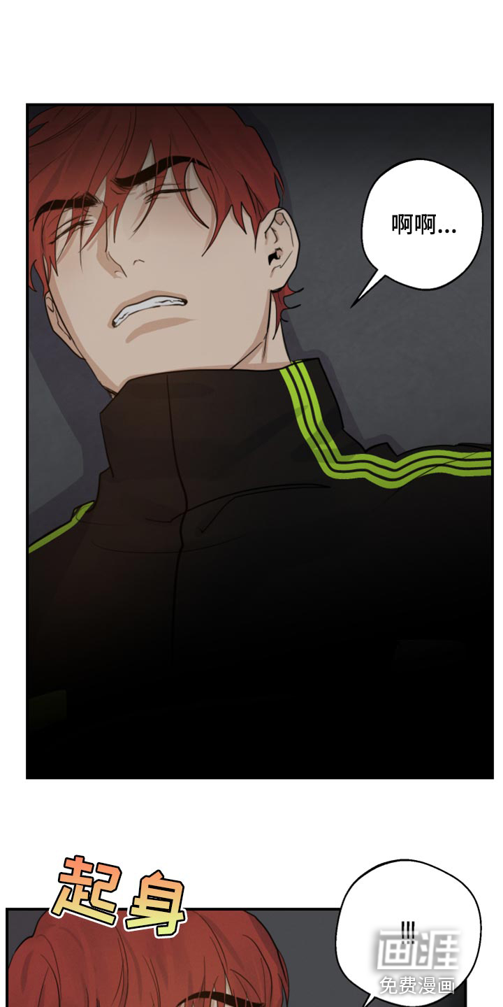 不想醒的梦第16话图