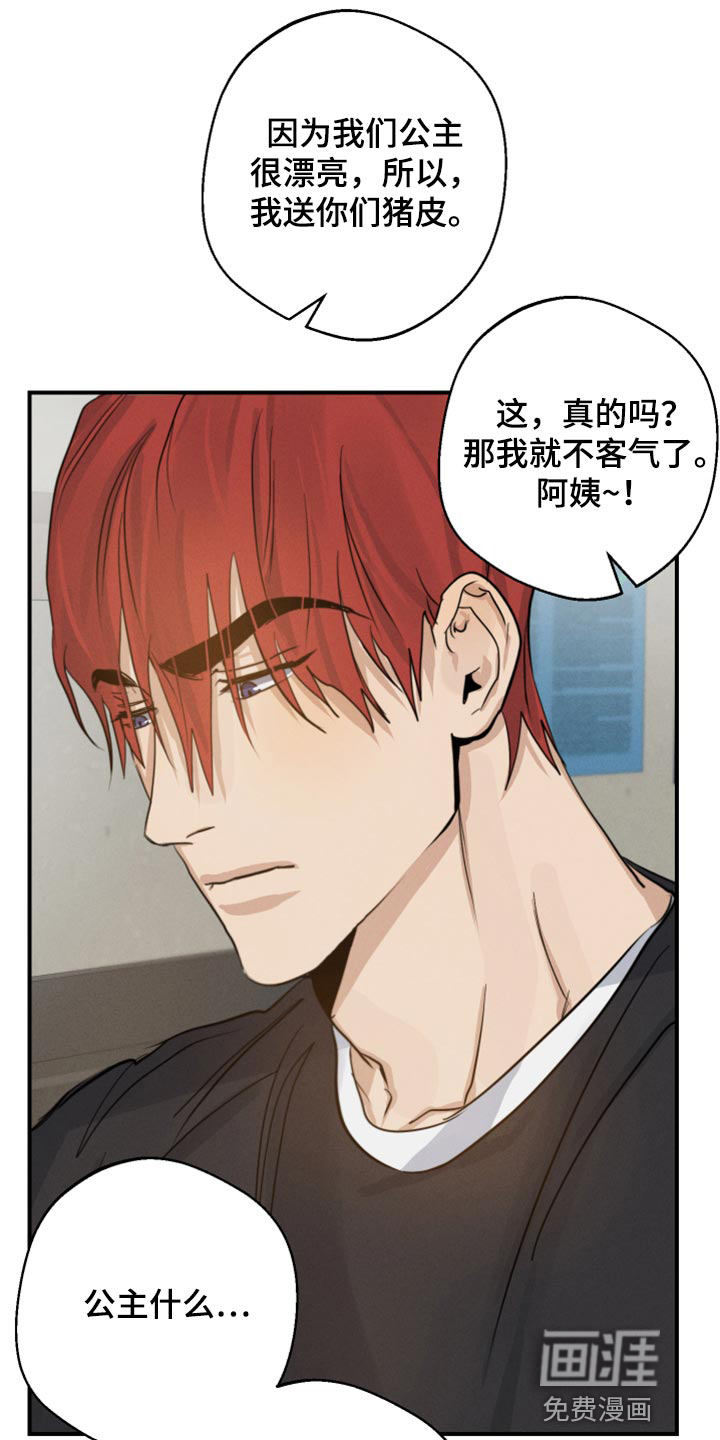 不想醒的梦第18话图