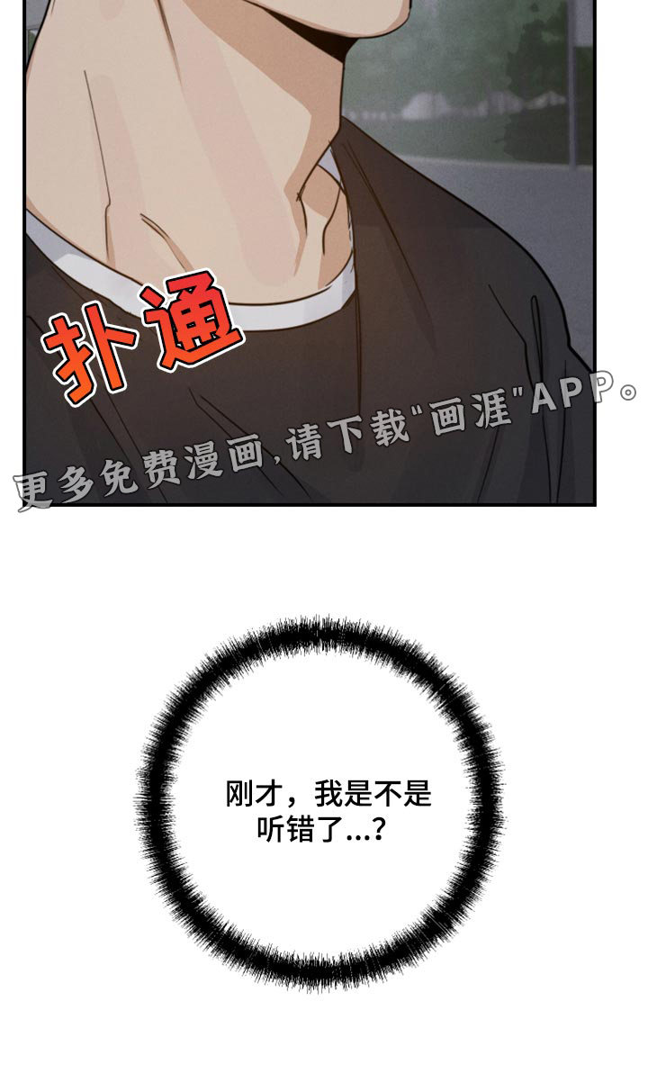 不想醒的梦第18话图