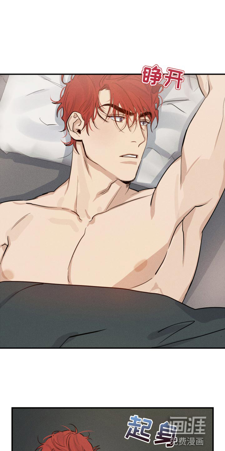 不想醒的梦第26话图