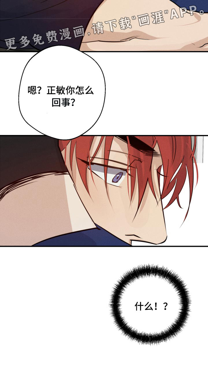 不想醒的梦第29话图