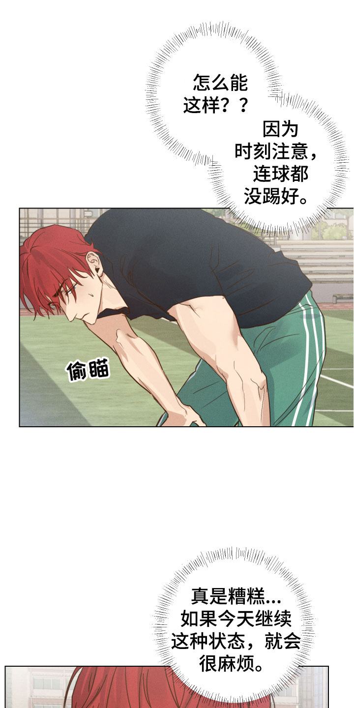 不想醒的梦第3话图