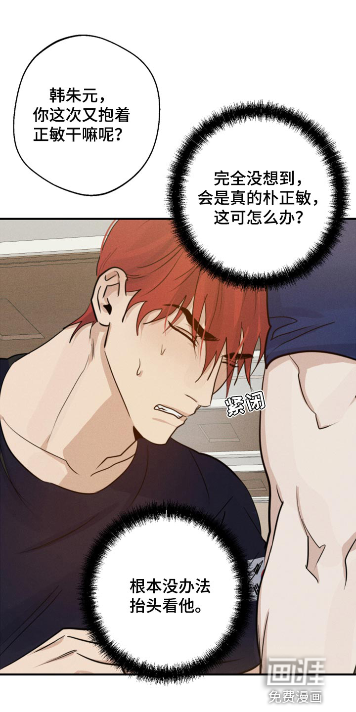 不想醒的梦第30话图