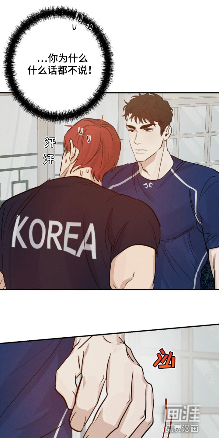 不想醒的梦第30话图