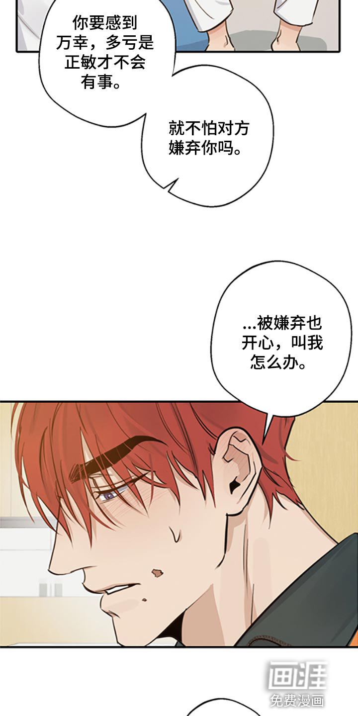 不想醒的梦第32话图