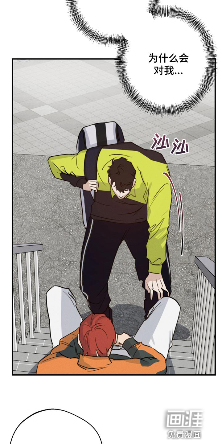 不想醒的梦第35话图