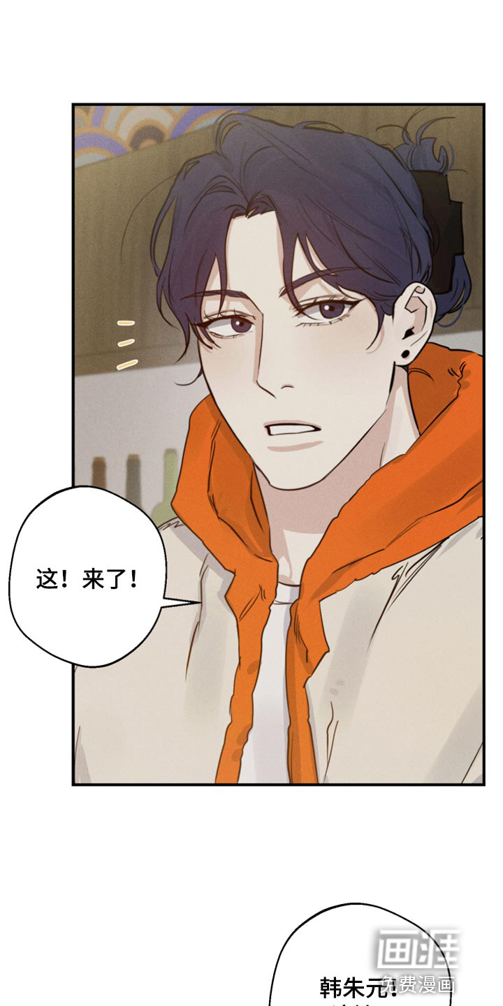 不想醒的梦第37话图