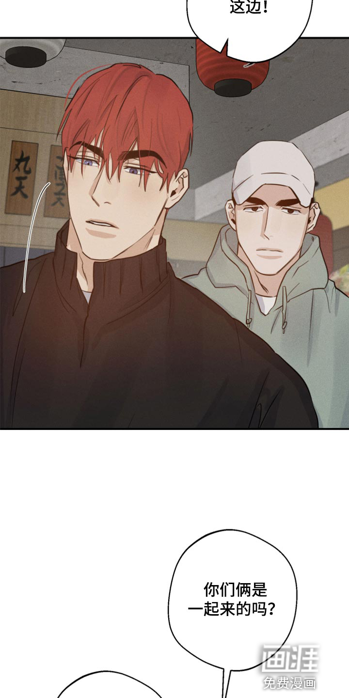 不想醒的梦第37话图