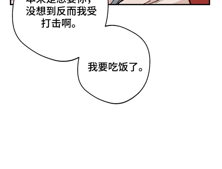 不想醒的梦第37话图