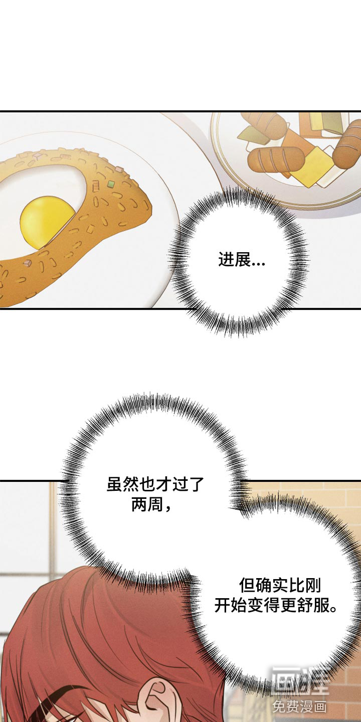 不想醒的梦第38话图