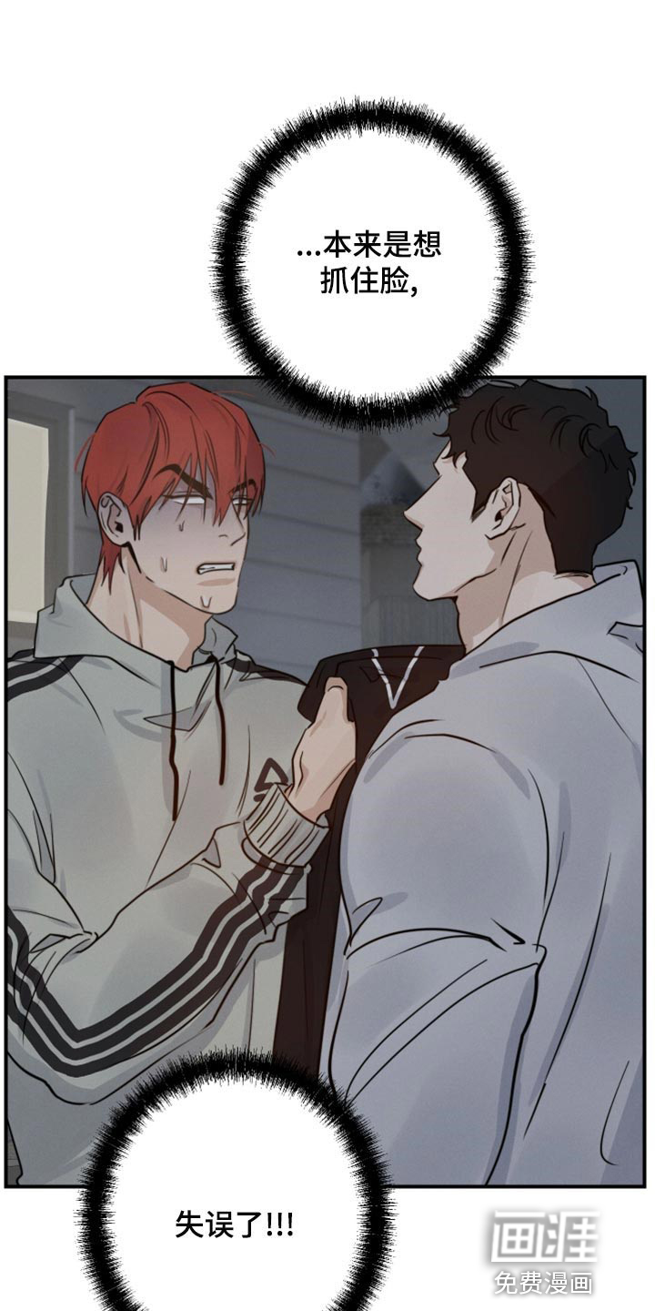 不想醒的梦第39话图