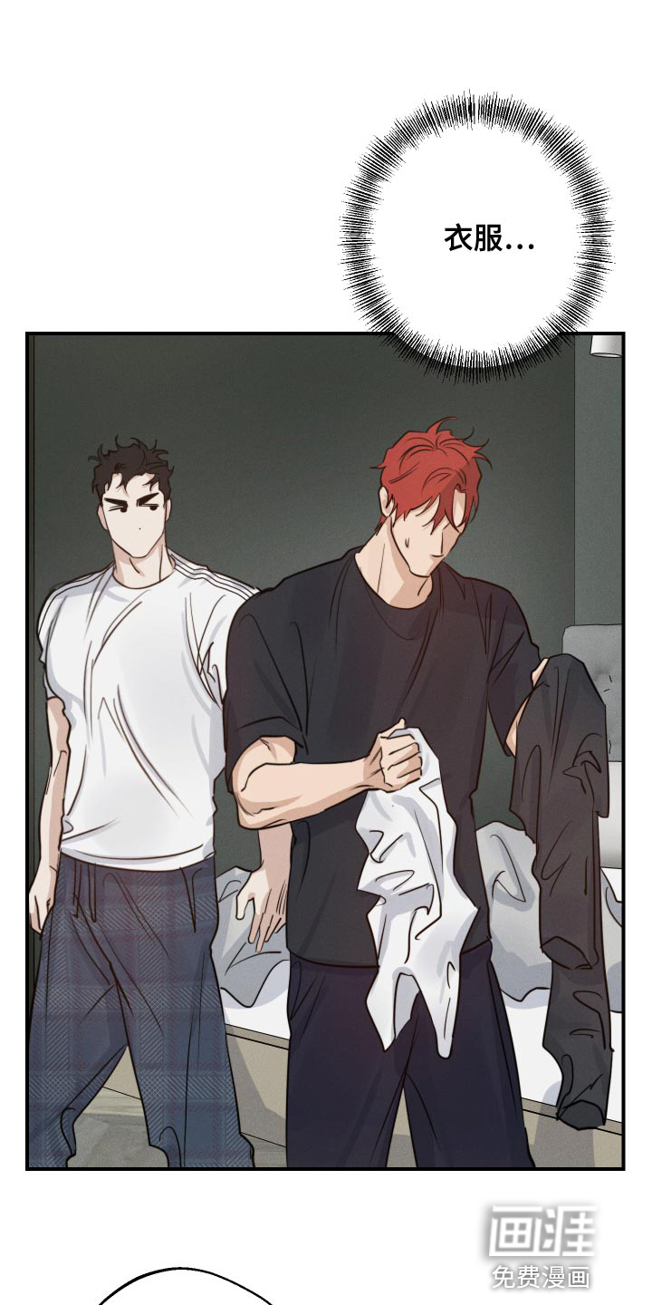 不想醒的梦第41话图