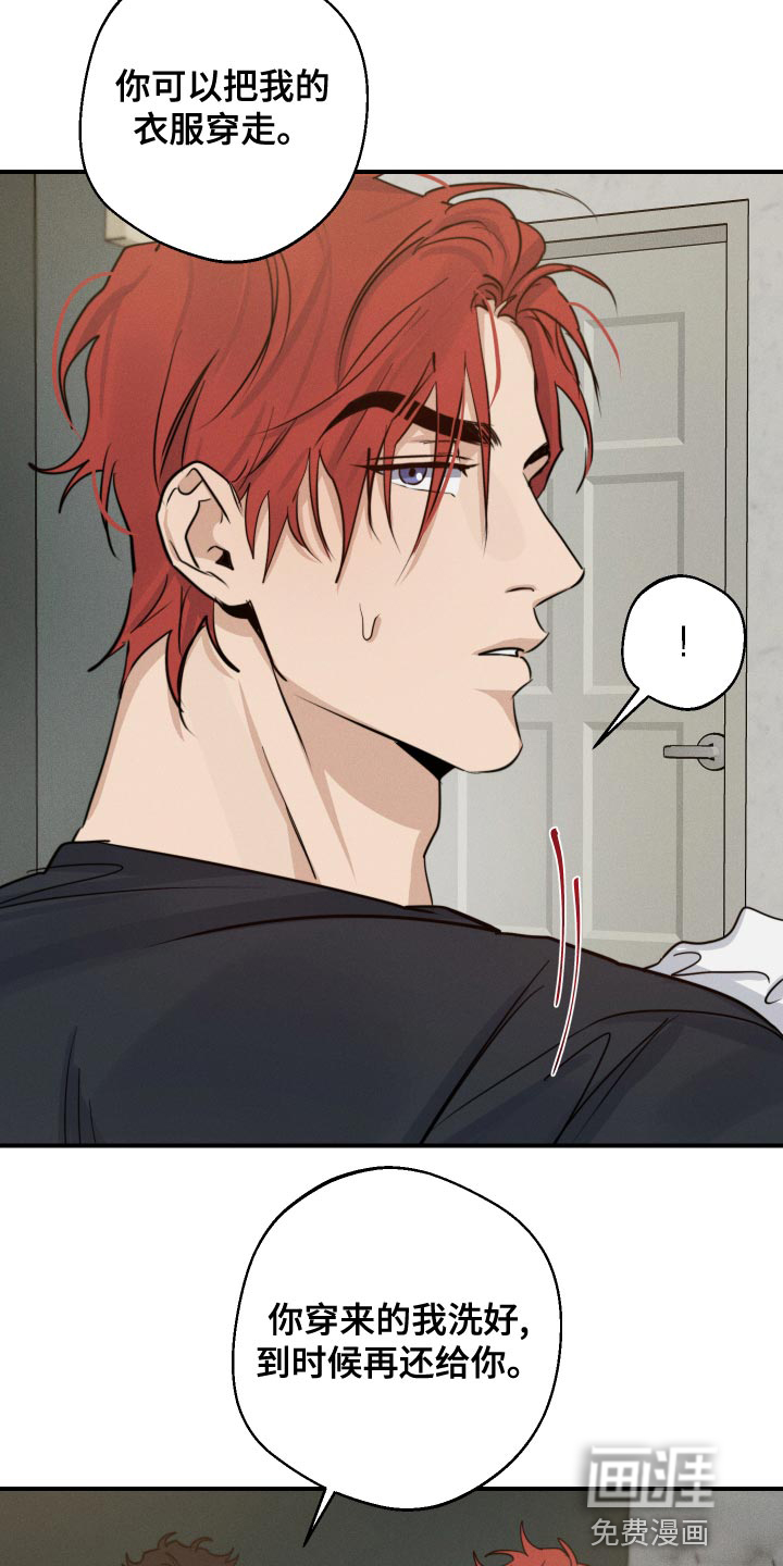 不想醒的梦第41话图