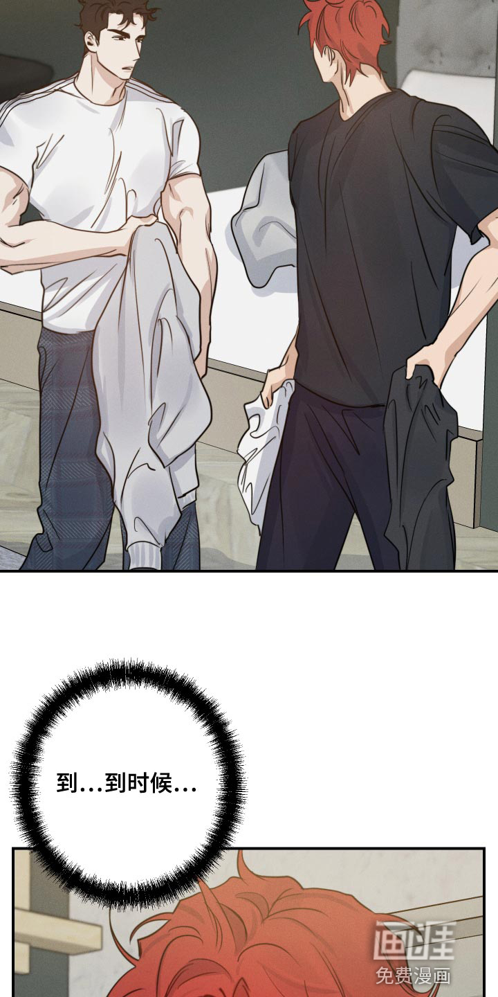 不想醒的梦第41话图