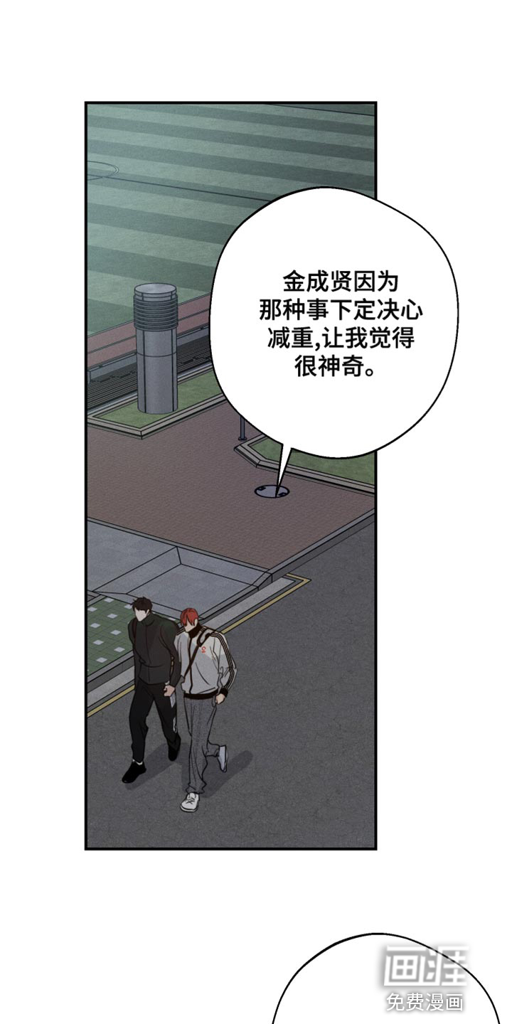 不想醒的梦第43话图