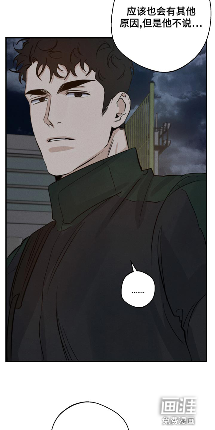 不想醒的梦第43话图