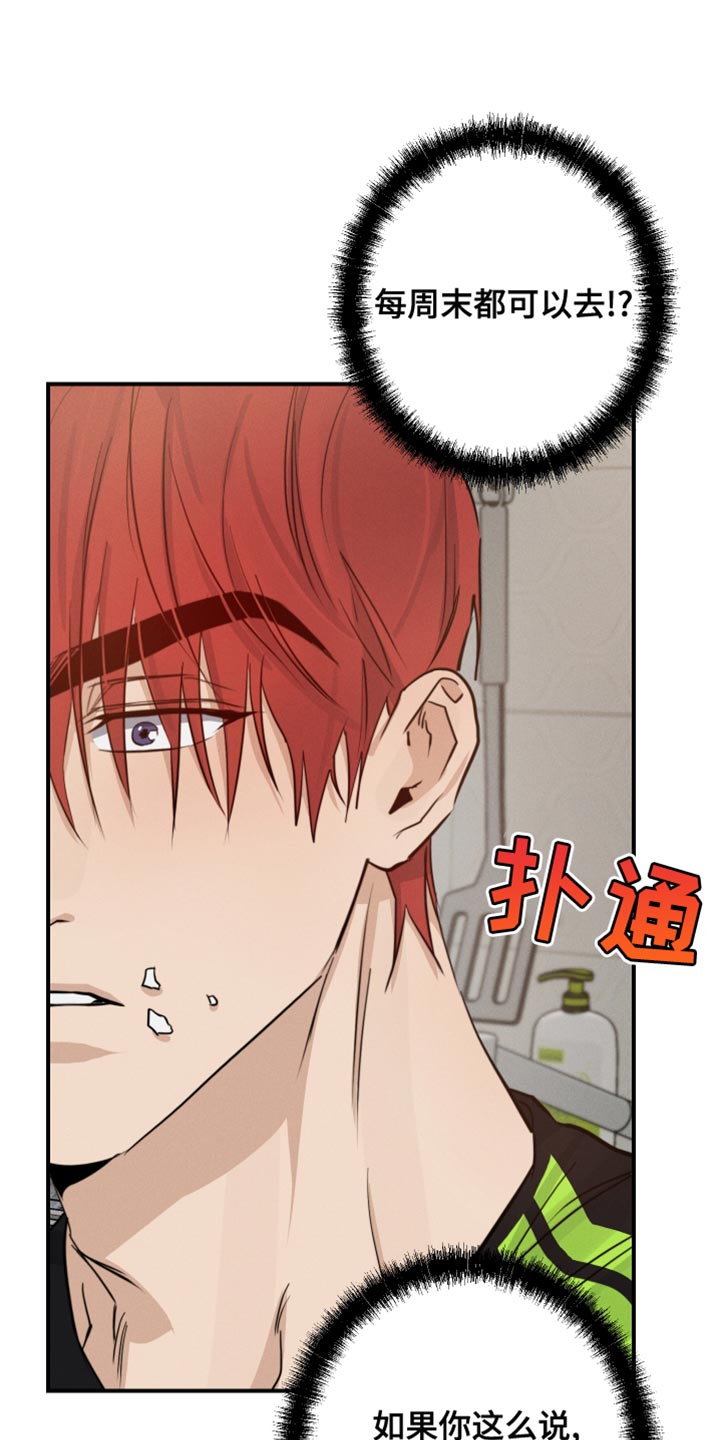 不想醒的梦第45话图