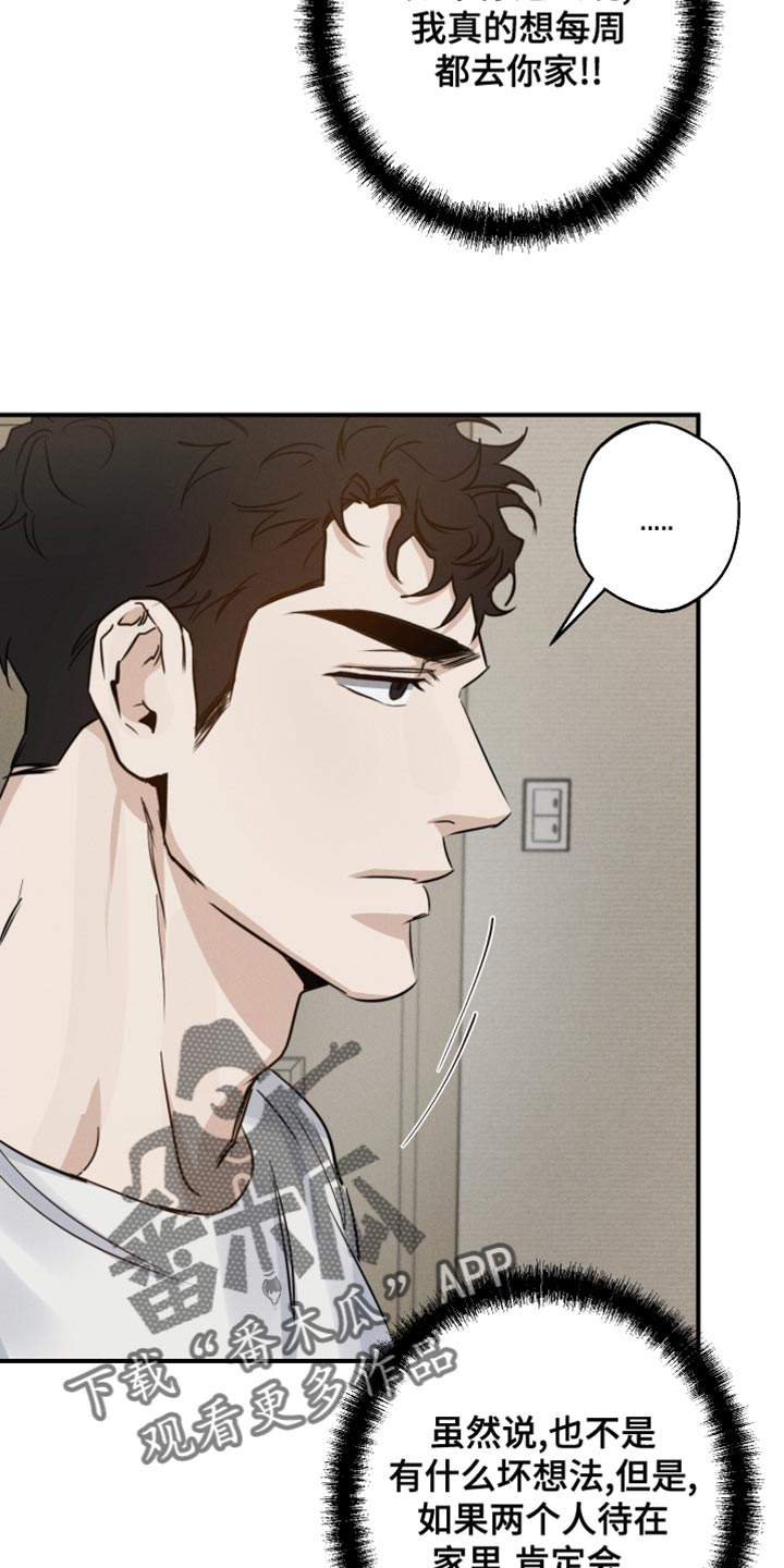 不想醒的梦第45话图